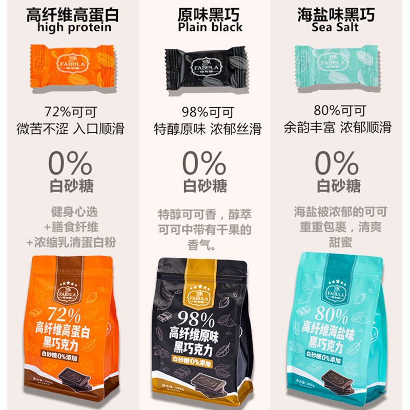 法布朗黑巧克力80%海盐纯可可脂无蔗糖健身苦进口料新年生酮零食