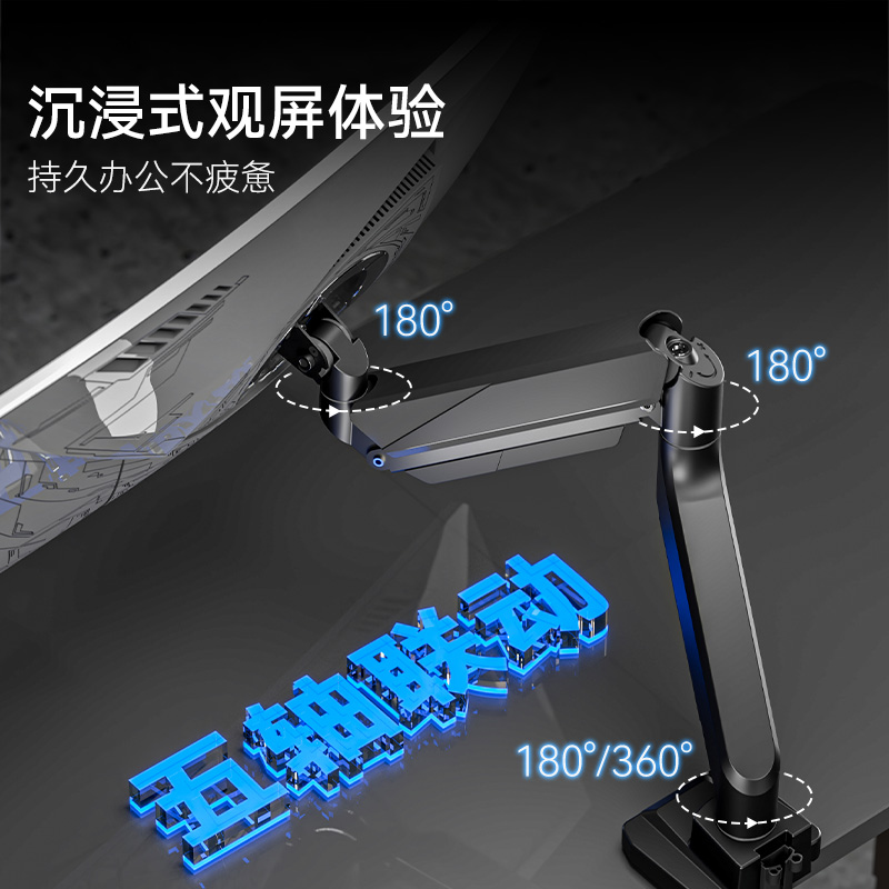 【大承重】松能曲面屏显示器支架臂T9电脑屏幕双臂升降增高万向架