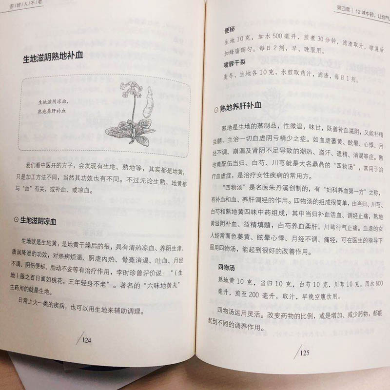 黄帝内经养生书 养生就要养五脏+养好脾胃不生病+肝好人不老+肾好命就长 新修订版 会诊专家吴中朝保健书籍大全跟黄帝内经学养生