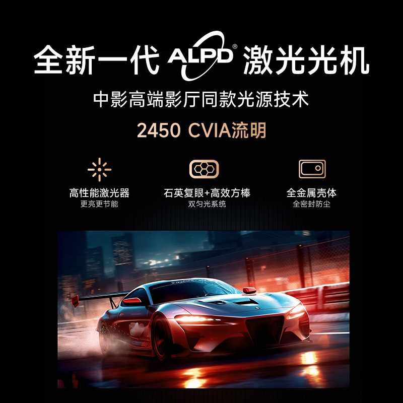 当贝X5 激光投影仪家用1080P超高清 激光电视 全高清高亮智能投影机低蓝光护眼客厅卧室投墙投影仪家庭影院