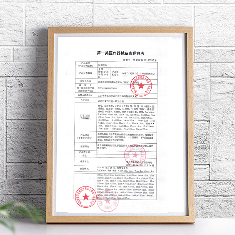 海氏海诺三伏贴空白帖医用透气胶贴敷料敷药贴儿童肚脐穴位贴