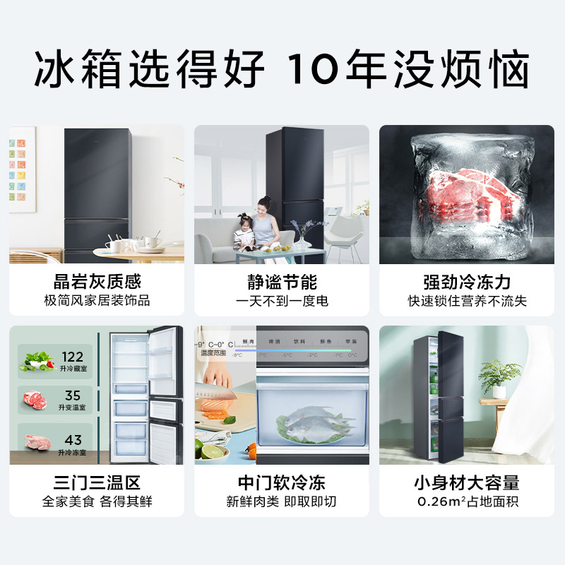 TCL 200L三开门冰箱家用 小型节能租房宿舍用双门冷藏冷冻电冰箱