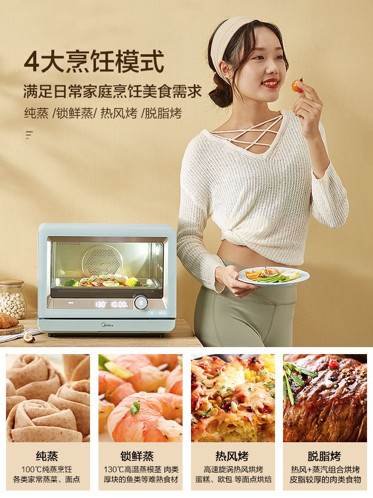 美的蒸烤箱智能燃卡料理炉家用台式多功能蒸烤一体蒸箱烤箱S5Mini