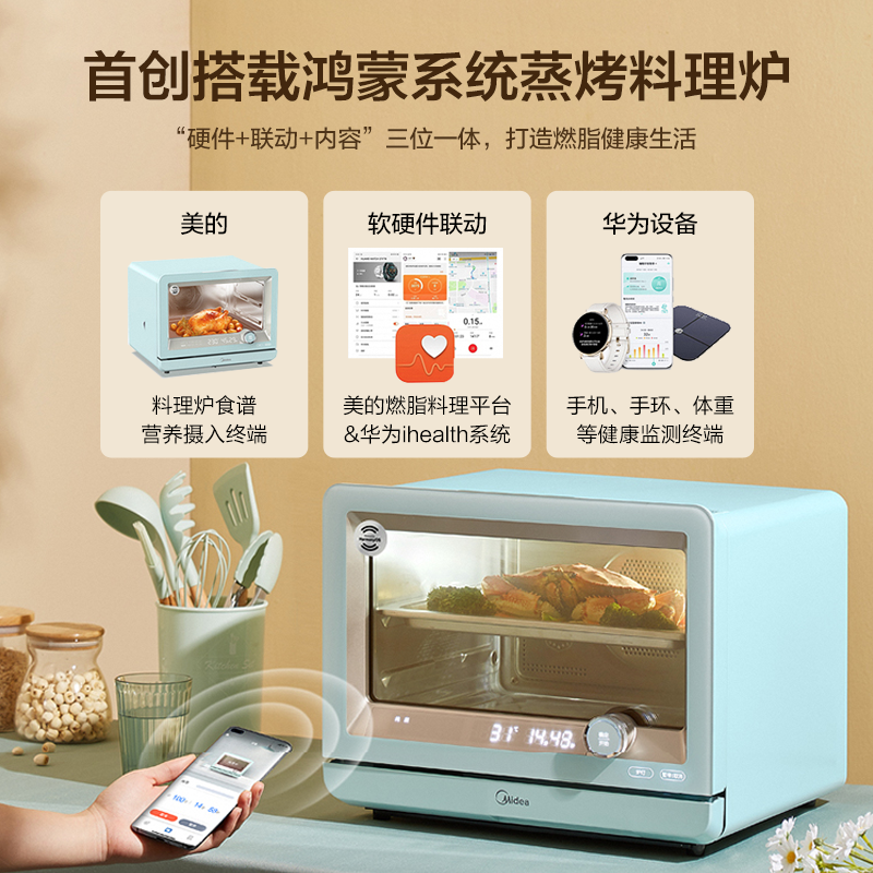 美的蒸烤箱智能燃卡料理炉家用台式多功能蒸烤一体蒸箱烤箱S5Mini