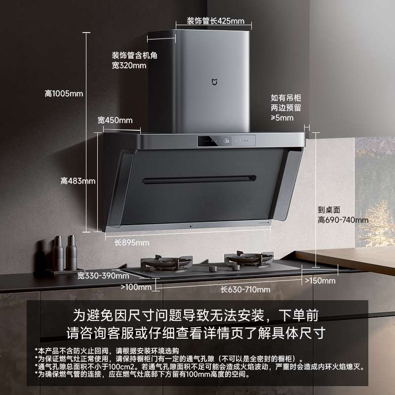 小米米家净烟机P1灶具套装家用变频吸油烟机燃气灶组合官方旗舰店