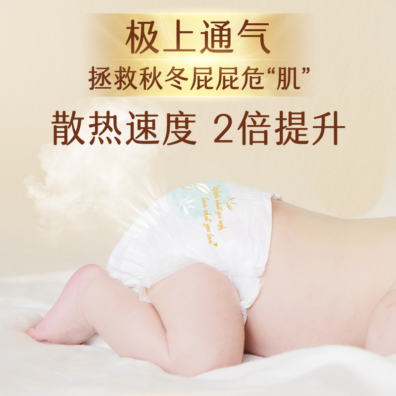 尤妮佳moony极上通气极光薄小绿网新升级新生儿透气纸尿裤M/L/XL
