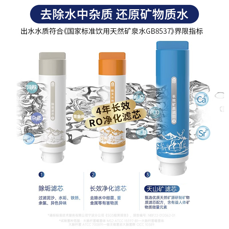 家里泉矿泉机天山矿泉款加热净水器一体即热式饮水机直饮家用小型