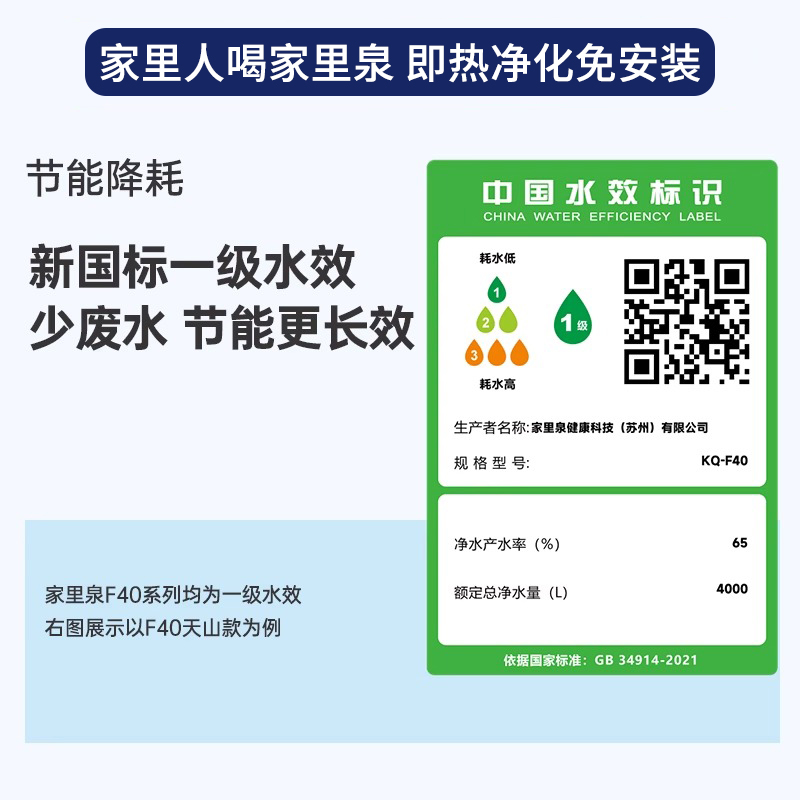 家里泉矿泉机天山矿泉款加热净水器一体即热式饮水机直饮家用小型