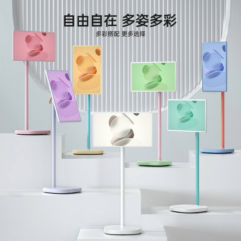 长虹CHiQ ME 27英寸自在屏随心屏闺蜜机健身网课移动电视儿童礼物