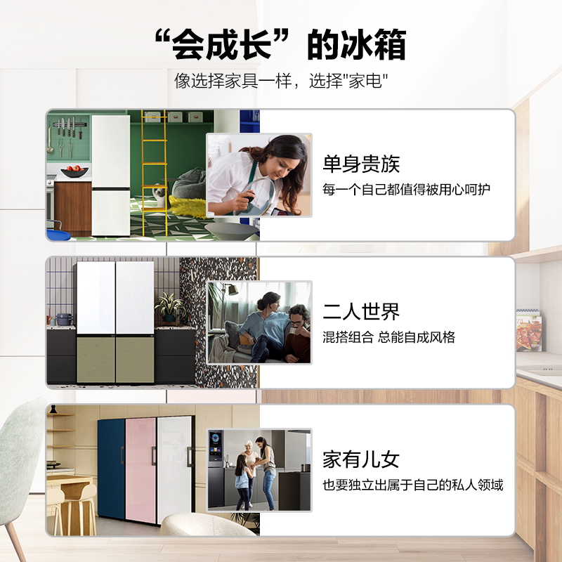 【BESPOKE】三星244L风冷小型单门家用冰箱冷藏冷冻可调 白色