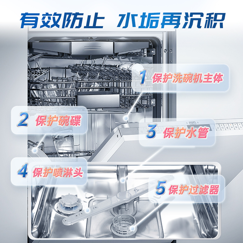 平衡点洗碗盐洗碗机专用软水盐软化水质预防水垢