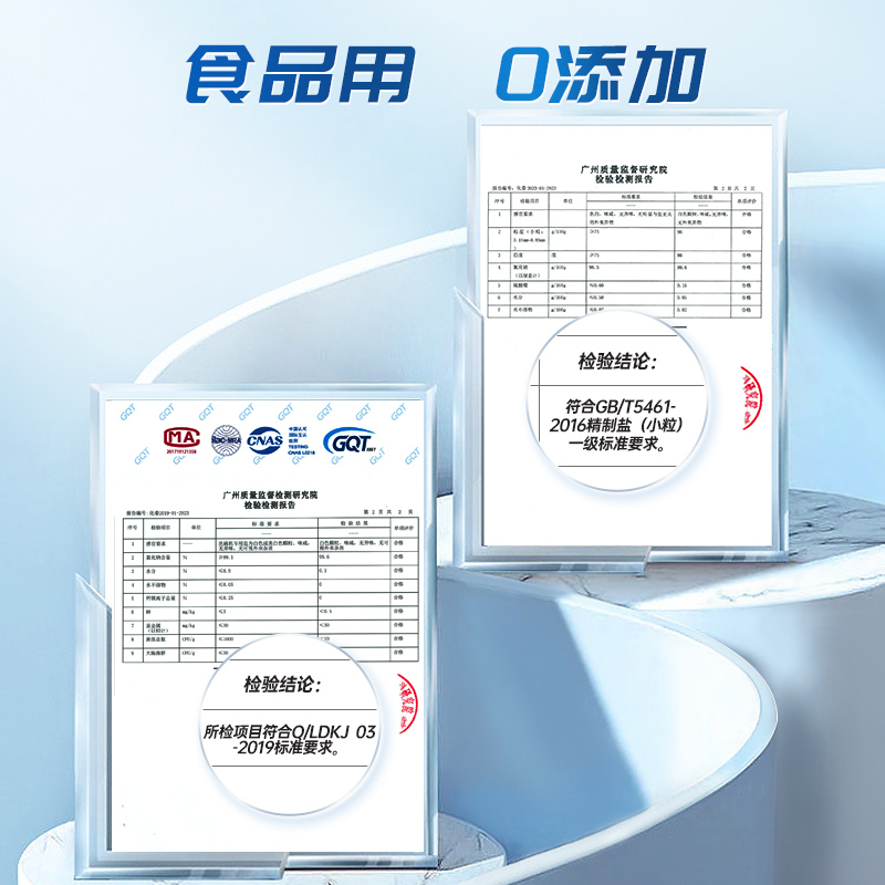 平衡点洗碗盐洗碗机专用软水盐软化水质预防水垢