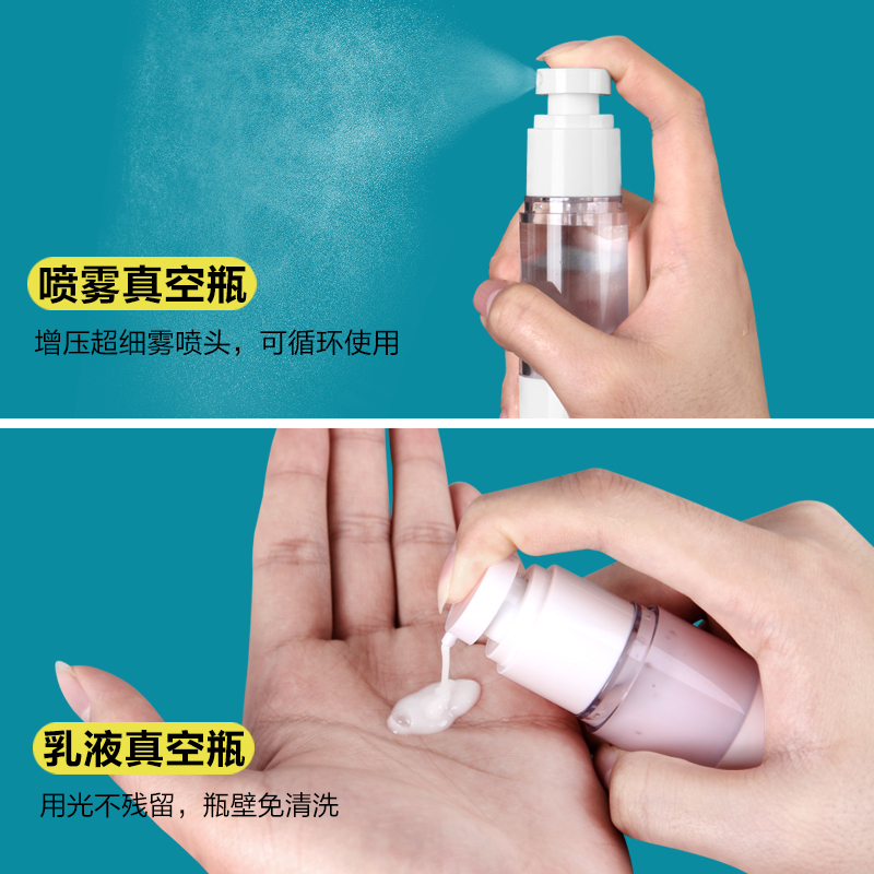 真空分装瓶旅行喷壶便携按压式喷雾瓶化妆品补水乳液护肤品空瓶子