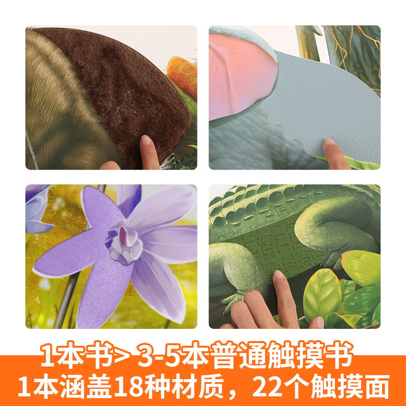宝宝的第一本触摸书 早教触摸书婴儿书感官刺激绘本 那么大地板书 1岁撕不烂立体儿童读物0到2岁3岁启蒙看图认知学习益智翻翻书