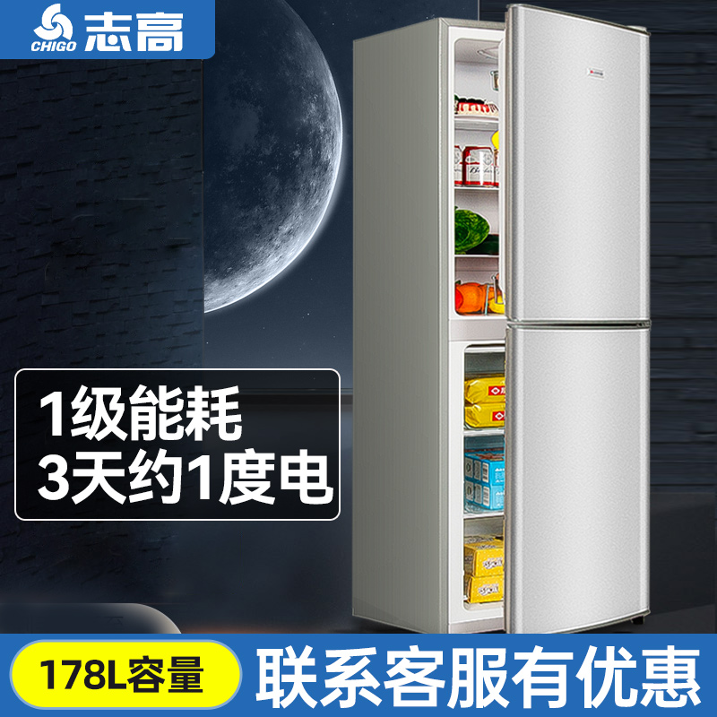 志高一级节能双门冰箱小型家用宿舍大容量省电出租房双开门电冰箱