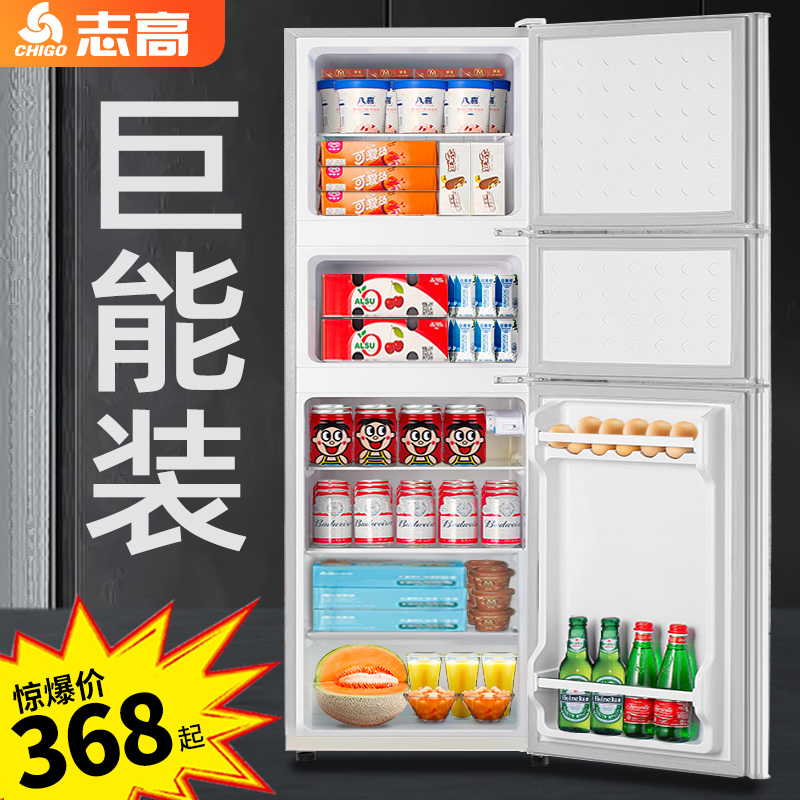 志高一级节能双门冰箱小型家用宿舍大容量省电出租房双开门电冰箱
