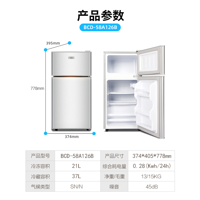 【一级节能】小冰箱家用小型宿舍出租房用办公室迷你省电双门冰箱