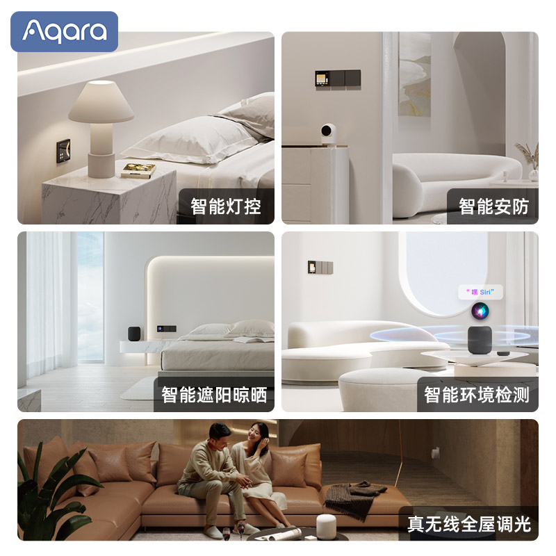 【99元定金】Aqara全屋智能一对一服务定制智能家居系统场景套装