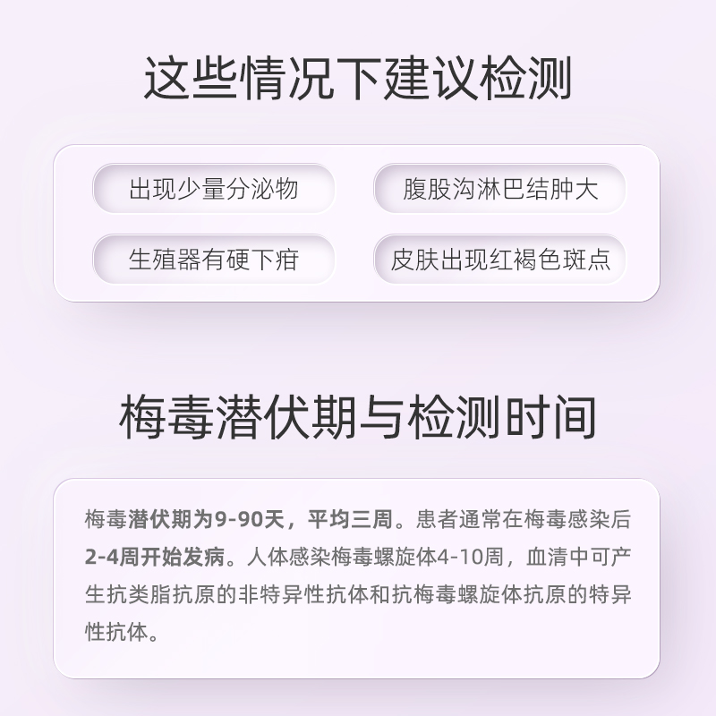 鱼跃梅毒双检抗体检测试剂盒试纸检测纸快速自检hiv艾滋性病试纸