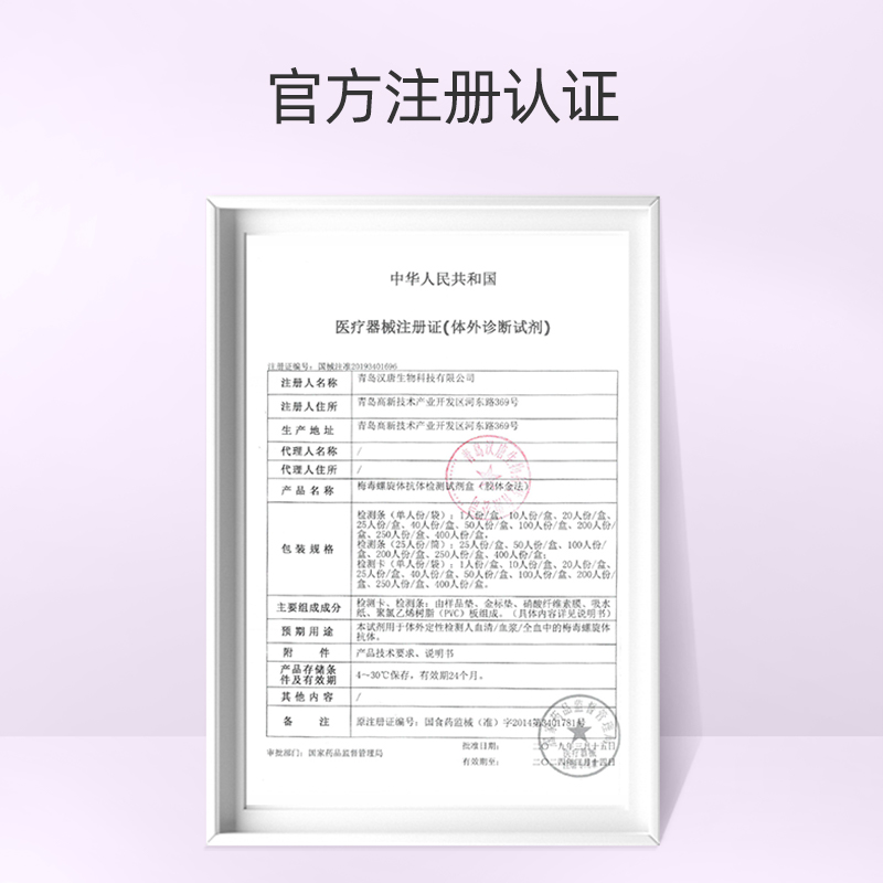 鱼跃梅毒双检抗体检测试剂盒试纸检测纸快速自检hiv艾滋性病试纸