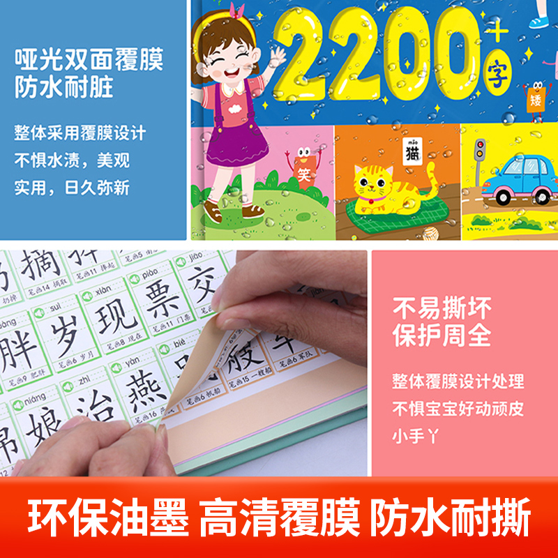 会说话的识字大王2200字早教有声书学前识字书幼儿认字神器象形趣味1200字点读发声书汉字认知幼小衔接儿童2000字幼儿园宝宝发声书