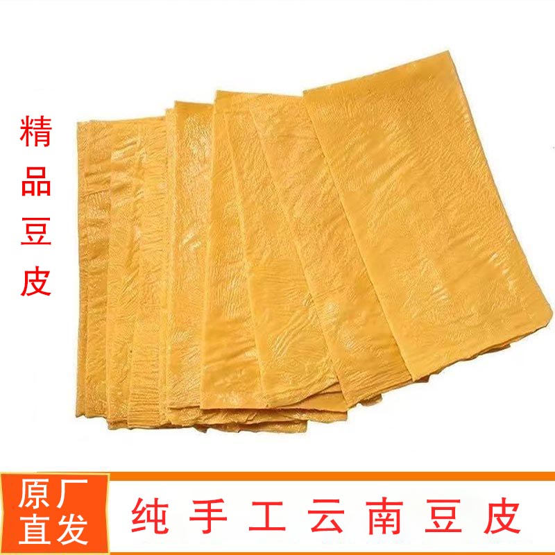 10斤云南豆腐皮云丝油豆皮腐竹皮干货火锅凉拌卤菜正宗王中王