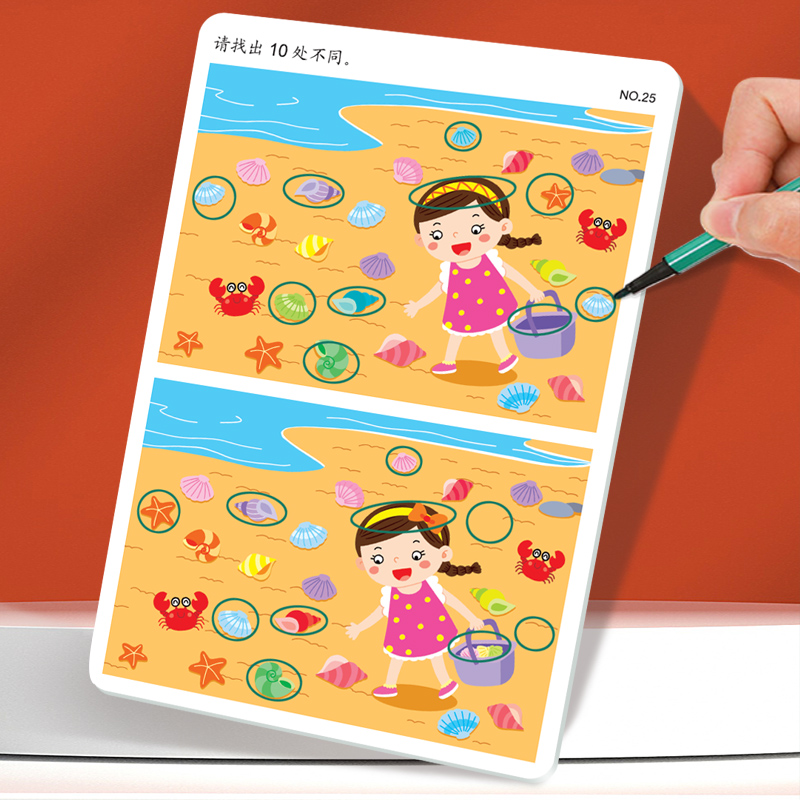 宝宝找不同专注力训练卡片2-3-4-5-6岁幼儿园儿童趣味益智找茬书