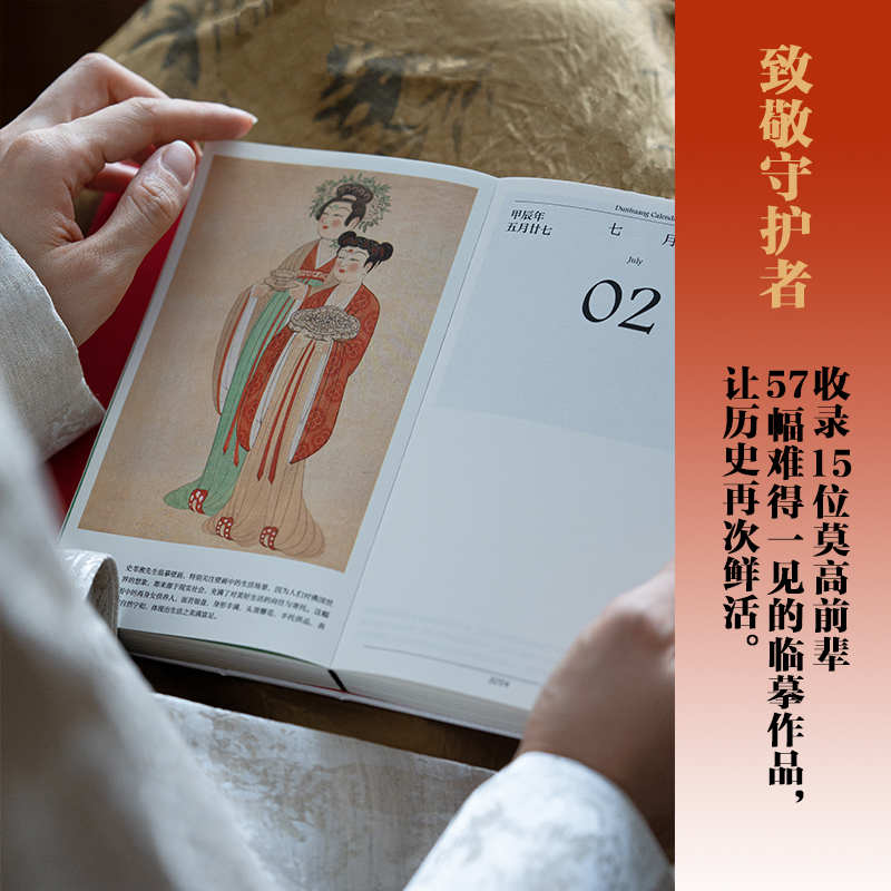 【赠迎福卡x2】敦煌日历2024 敦煌研究院编著 特制保护盒包装 甲辰龙年日历 值得珍藏 礼赠 绵延千年的艺术瑰宝 中信出版社
