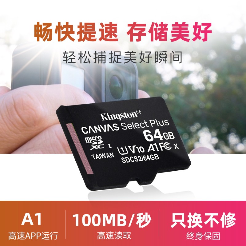 金士顿32g/64g/128g/256g高速内存卡 记录仪tf卡监控平板手机sd卡