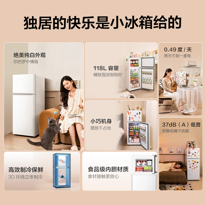 TCL 118L小冰箱家用小型节能宿舍租房用双门冷藏冷冻厨房冰箱推荐