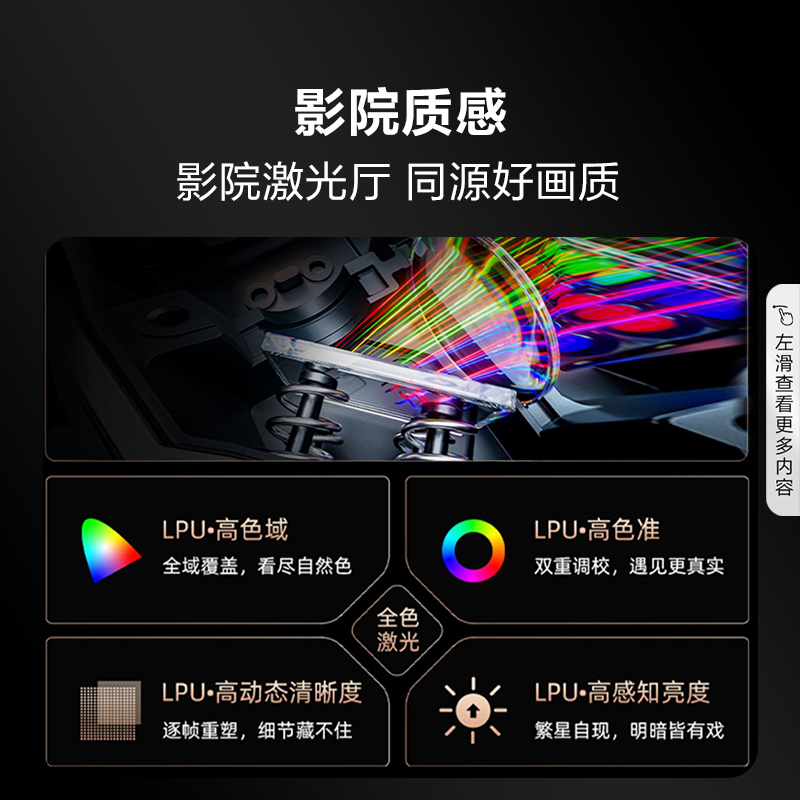 海信激光电视80D9H 80英寸210%高色域三色4K超高清护眼电视机