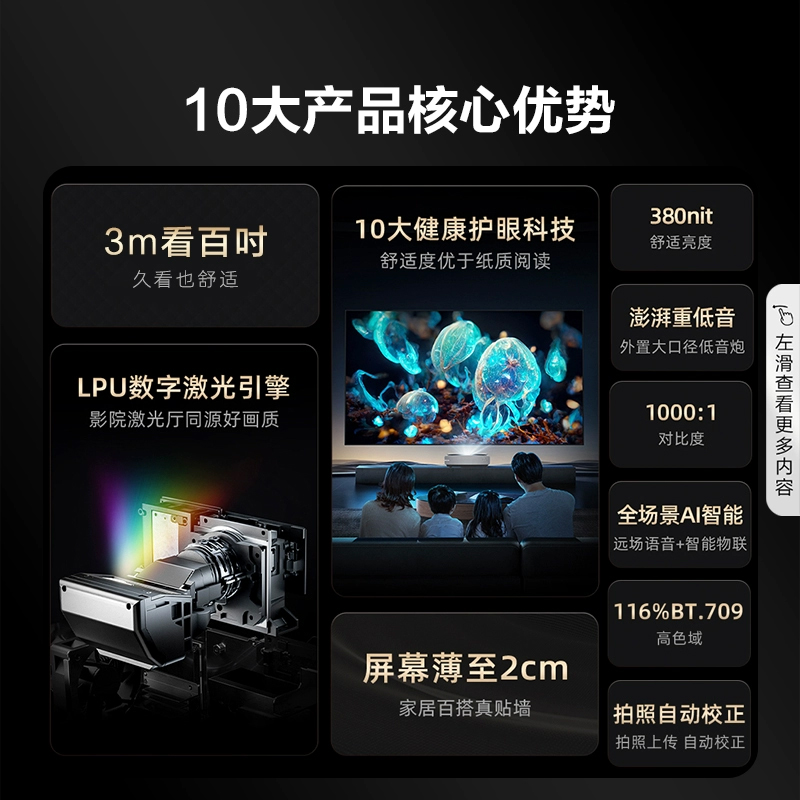 海信激光电视100L5G 100英寸护眼4K超高清超薄声控投影电视机官方