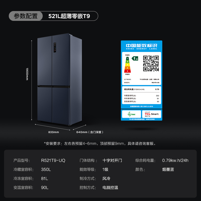 TCL 521L十字对开门风冷无霜双变频家用冰箱深色款大容量节能冰箱