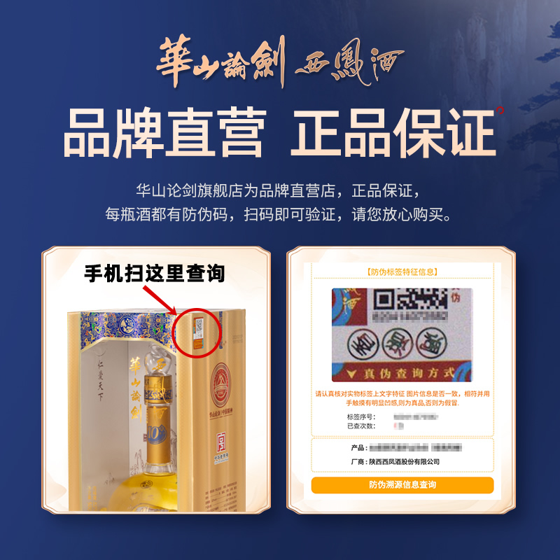 年货好价●华山论剑西凤酒10年52度凤香型白酒双瓶礼盒装500mL*2