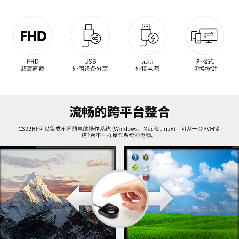 ATEN宏正CS22HF切换器HDMI KVM多电脑切换器支持机械键盘超高清分辨率2口USB外接按键1控2多兼容性即插即用型