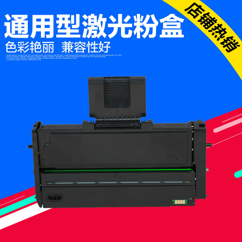适用于 理光sp-211 220nw硒鼓粉盒 激光粉盒 色彩艳丽 兼容性好