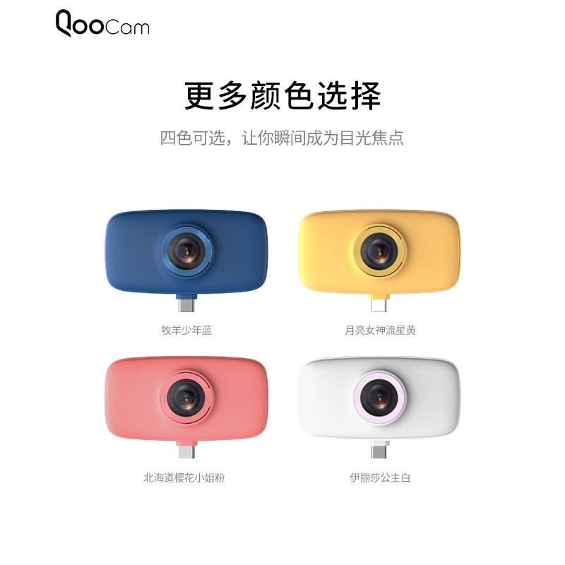 酷看QooCam FUN 酷看 全景运动相机vlog高清4K迷你防抖 快手直播