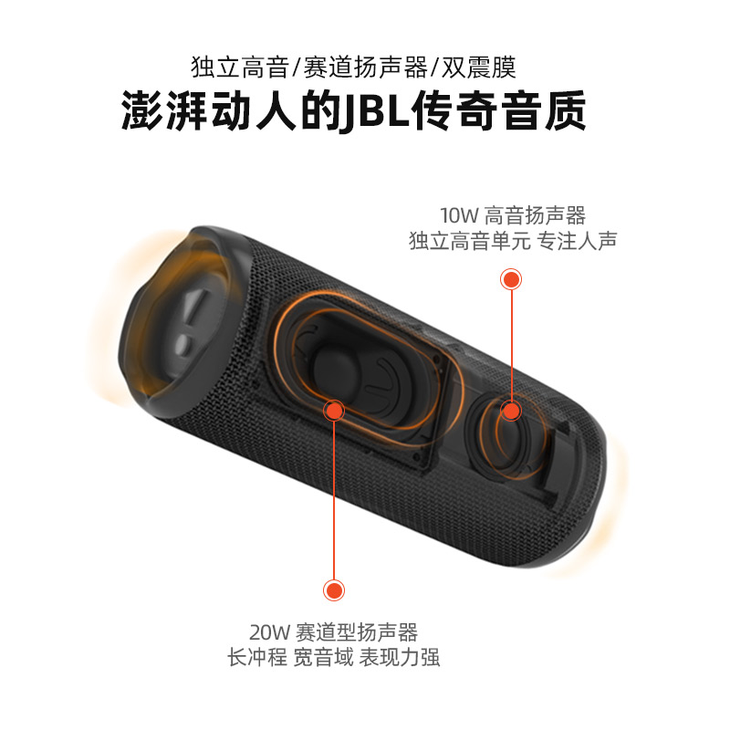 JBL Flip6音乐万花筒蓝牙音箱无线迷你音响户外便携音箱低音增强