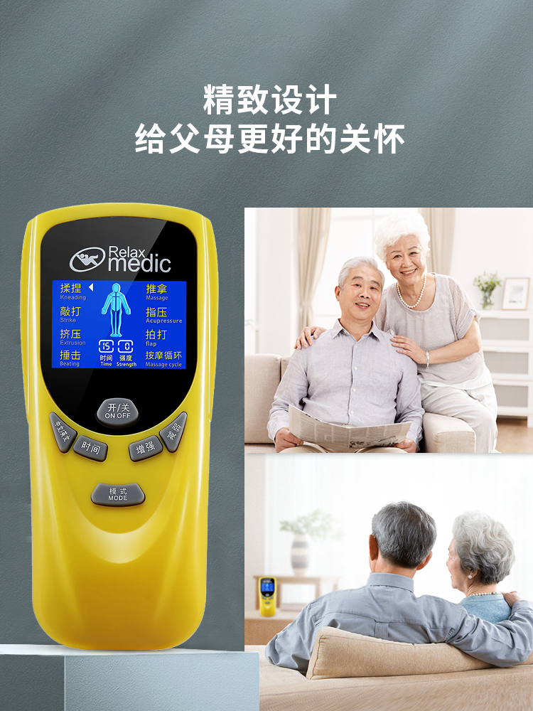 诺嘉RM811舒梅数码经络按摩仪家用脉冲穴位按摩器迷你按摩贴片仪