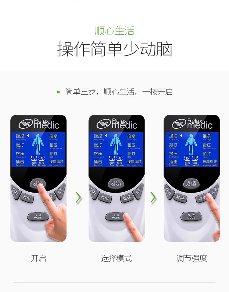 诺嘉RM811舒梅数码经络按摩仪家用脉冲穴位按摩器迷你按摩贴片仪