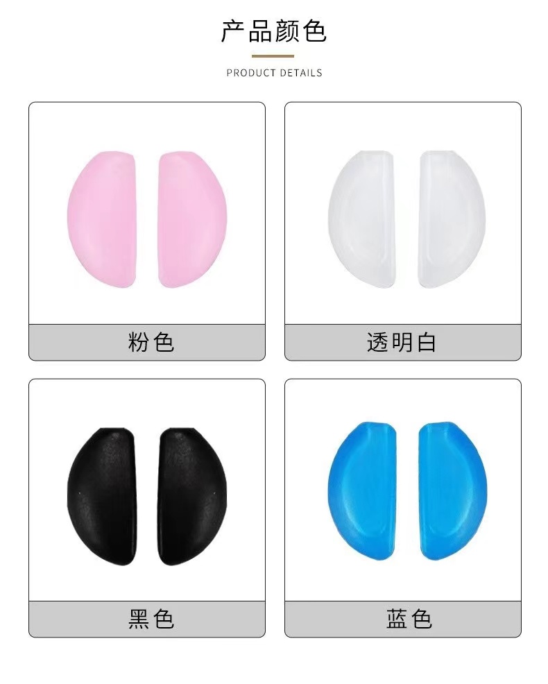 新款半圆插入式鼻托眼镜托硅胶柔软舒适鼻托异形鼻托大全插口鼻托