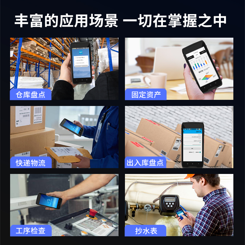 驰腾pda手持终端C63/C64安卓数据采集器批发销售开单库存盘点机出入库快递物流驿站电商ERP巴枪条码扫描器