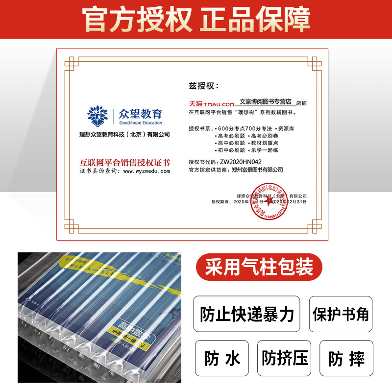 2024新版 高中教材划重点高一高二数学物理化学生物必修一二三语文英语政治历史地理选择性必修123人教版高一教辅资料书高二上下册