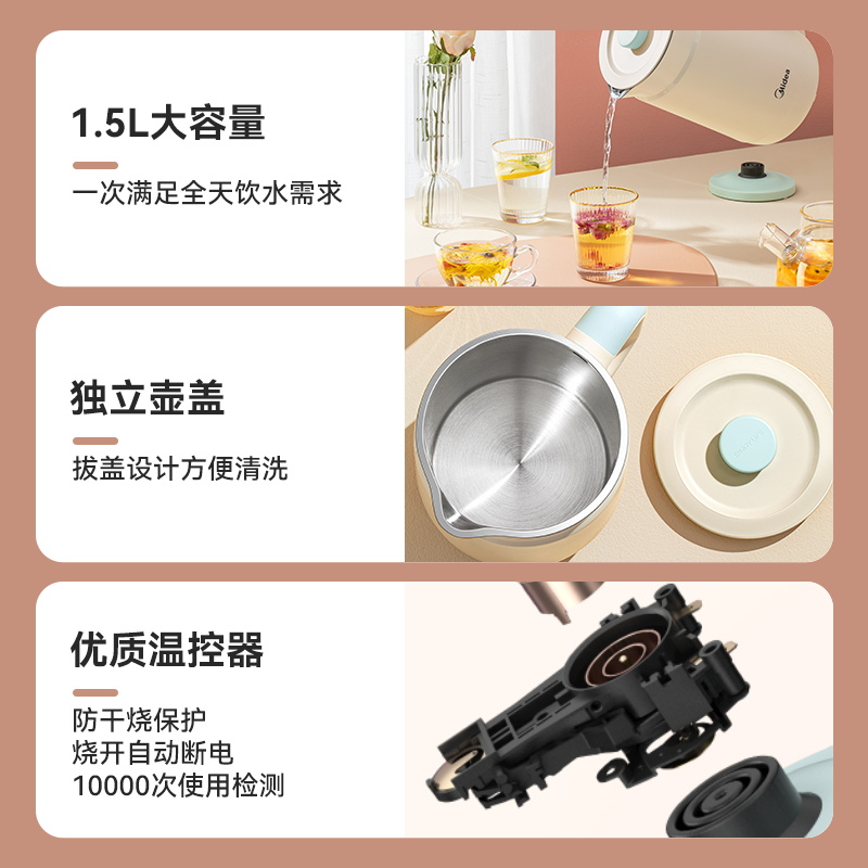 美的电热水壶家用便携式烧水壶自动断电保温一体304不锈钢开水壶