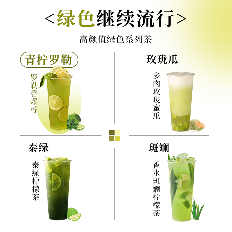 青柠罗勒饮料浓浆1.2kg青柠风味 差异化柠檬茶专用奶茶店樱桃茶饮