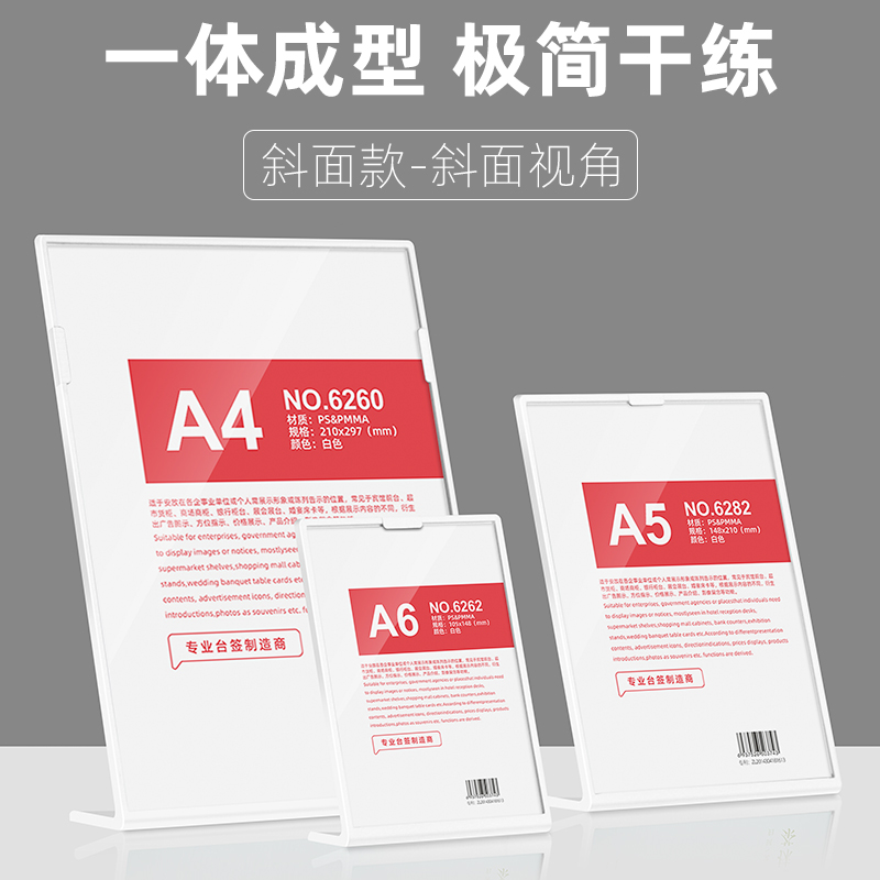 速销宝A4桌牌台卡双面透明A3价格牌价目表展牌吧台餐桌菜单展示牌广告牌A5桌面水牌立牌亚克力台签台牌展示架