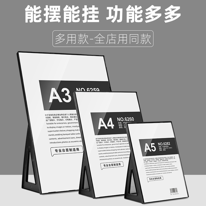 速销宝A4桌牌台卡双面透明A3价格牌价目表展牌吧台餐桌菜单展示牌广告牌A5桌面水牌立牌亚克力台签台牌展示架