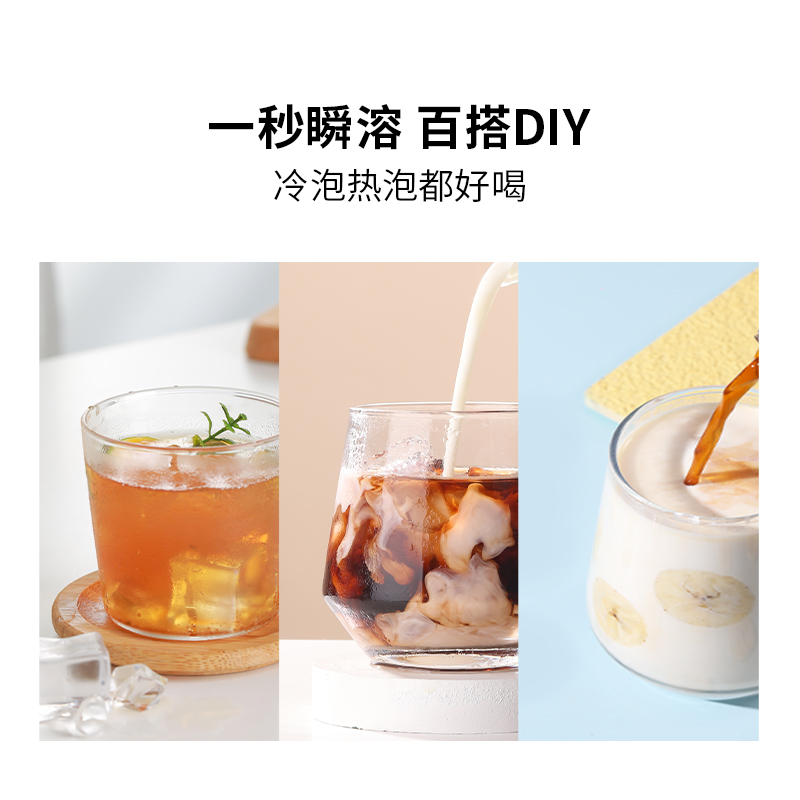 【热泡更好喝】八分之三鲜萃茶精粹即溶茶秋冬热泡浓缩茶液56袋