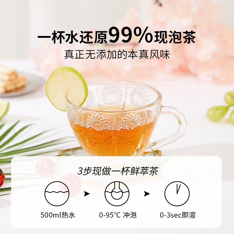 【热泡更好喝】八分之三鲜萃茶精粹即溶茶秋冬热泡浓缩茶液56袋