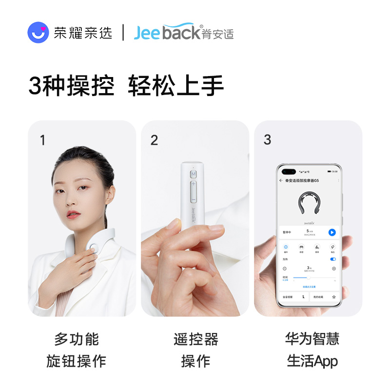 华为荣耀颈椎按摩器智能颈部按摩仪护颈脖子疼低头族神器肩颈劲椎